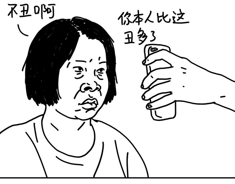 《设计系奶盖日常》第97话 我和我的姐妹 第8页