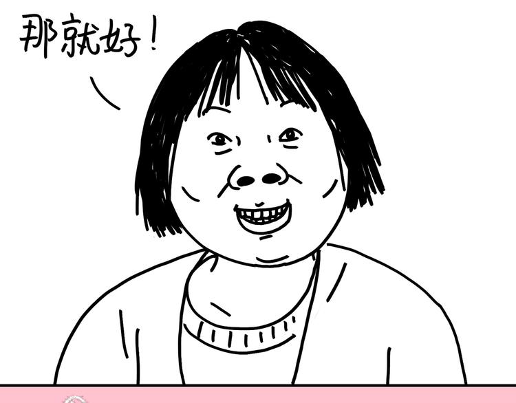 《设计系奶盖日常》第97话 我和我的姐妹 第9页