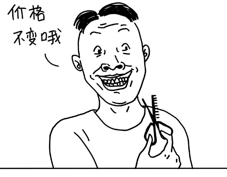 《设计系奶盖日常》第99话 安利 第10页