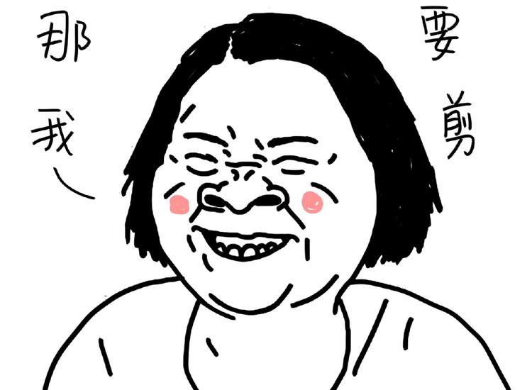 《设计系奶盖日常》第99话 安利 第11页