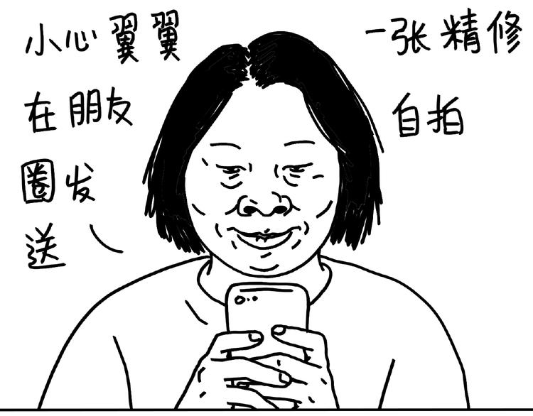 《设计系奶盖日常》第99话 安利 第18页