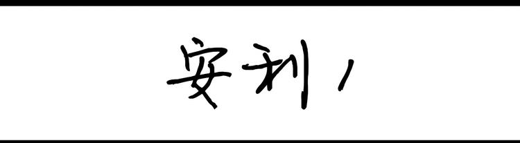 《设计系奶盖日常》第99话 安利 第1页