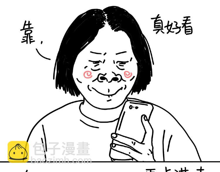 《设计系奶盖日常》第99话 安利 第21页