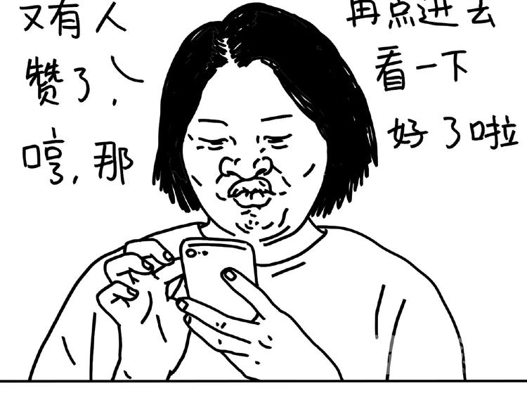 《设计系奶盖日常》第99话 安利 第22页