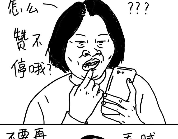 《设计系奶盖日常》第99话 安利 第24页