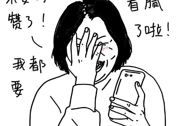 《设计系奶盖日常》第99话 安利 第25页
