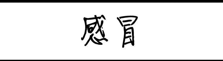 《设计系奶盖日常》第99话 安利 第26页