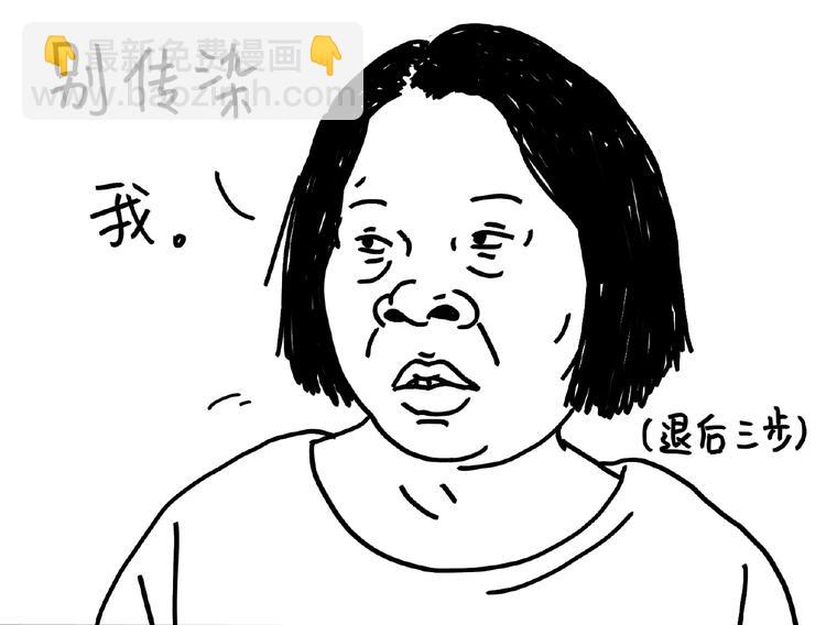 《设计系奶盖日常》第99话 安利 第28页