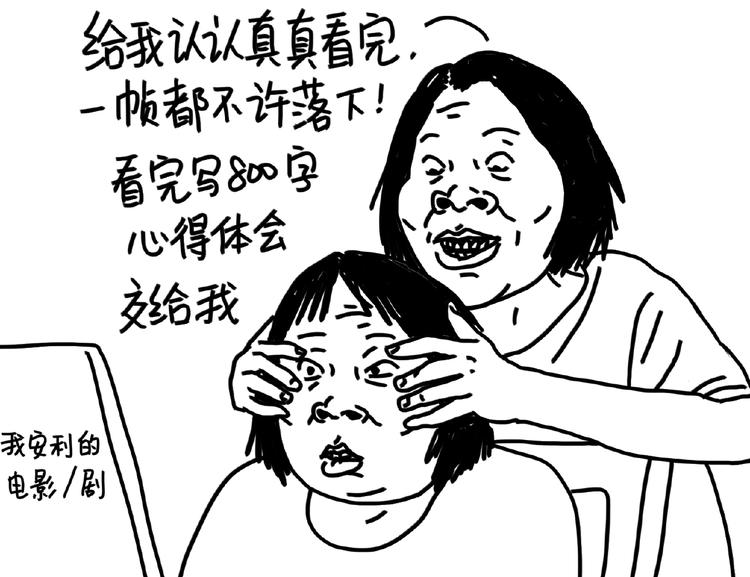 《设计系奶盖日常》第99话 安利 第2页