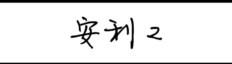 《设计系奶盖日常》第99话 安利 第3页