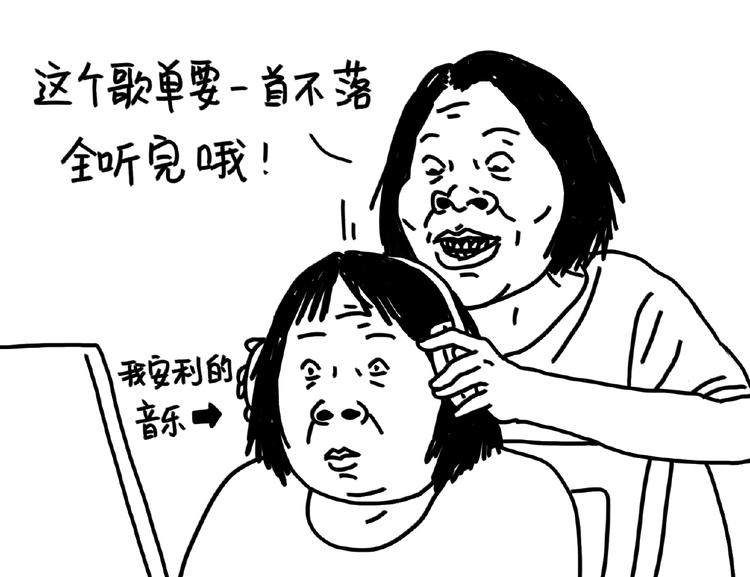 《设计系奶盖日常》第99话 安利 第4页