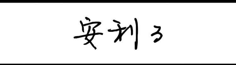 《设计系奶盖日常》第99话 安利 第5页