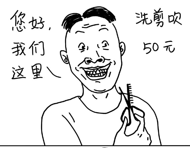 《设计系奶盖日常》第99话 安利 第8页