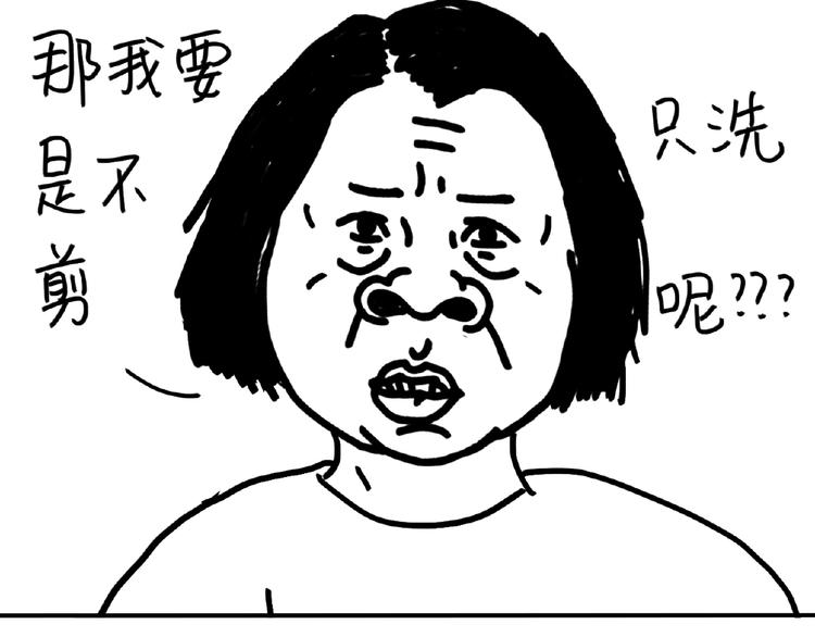 《设计系奶盖日常》第99话 安利 第9页