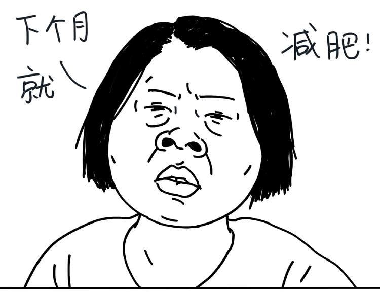 《设计系奶盖日常》第101话 美女不小心说的实话 第10页