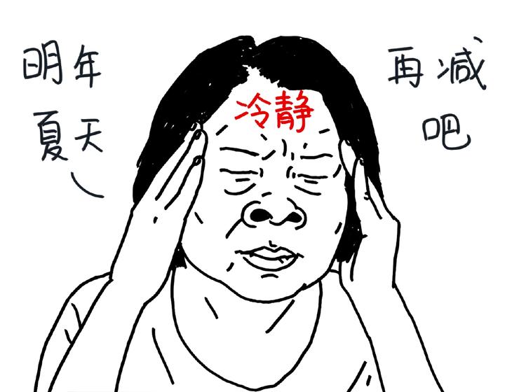 《设计系奶盖日常》第101话 美女不小心说的实话 第11页