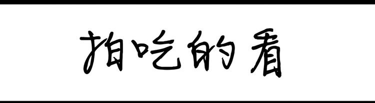 《设计系奶盖日常》第101话 美女不小心说的实话 第12页