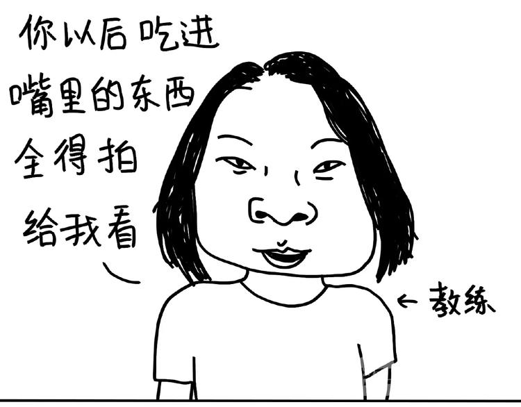 《设计系奶盖日常》第101话 美女不小心说的实话 第13页