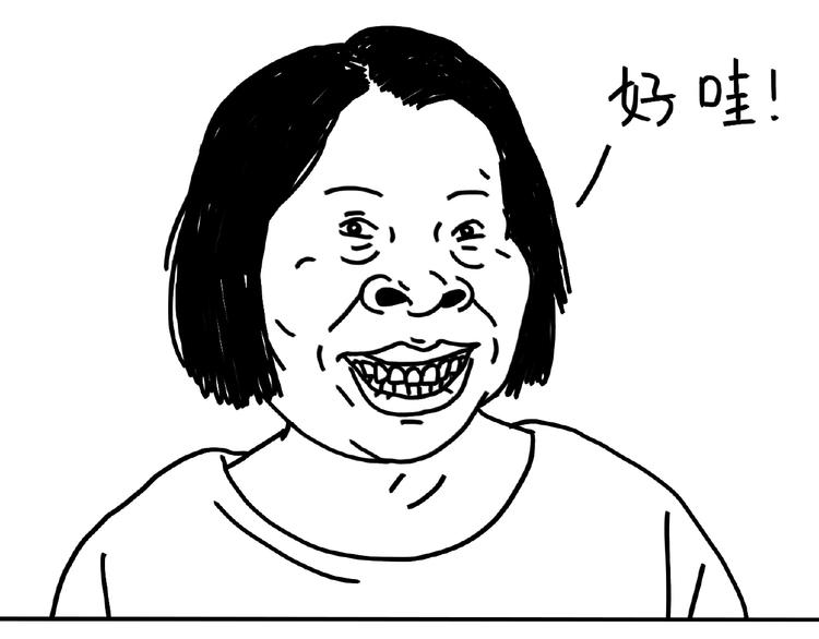 《设计系奶盖日常》第101话 美女不小心说的实话 第14页