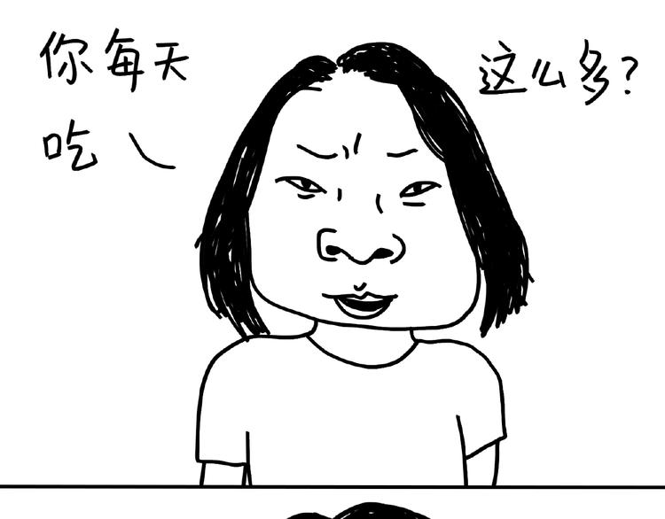 《设计系奶盖日常》第101话 美女不小心说的实话 第16页