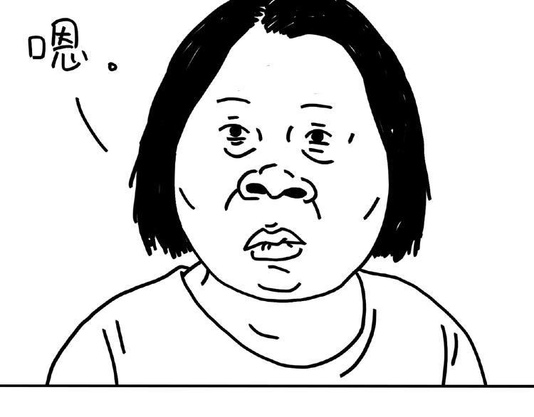 《设计系奶盖日常》第101话 美女不小心说的实话 第17页