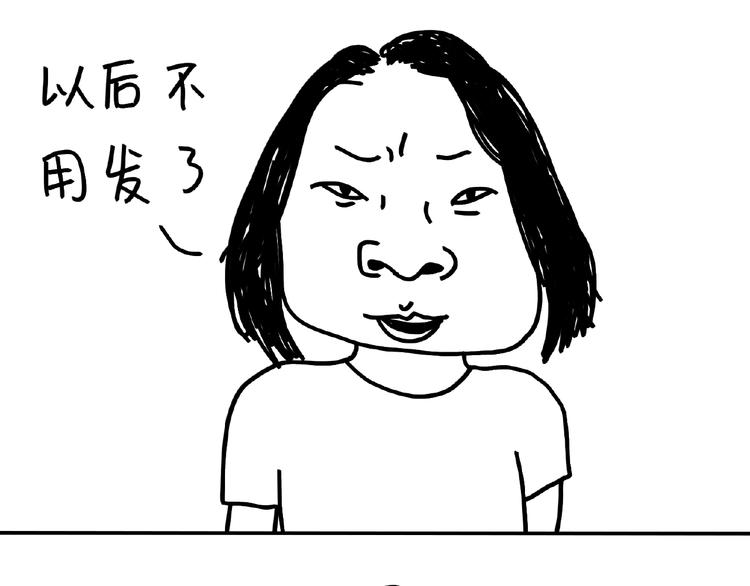 《设计系奶盖日常》第101话 美女不小心说的实话 第18页