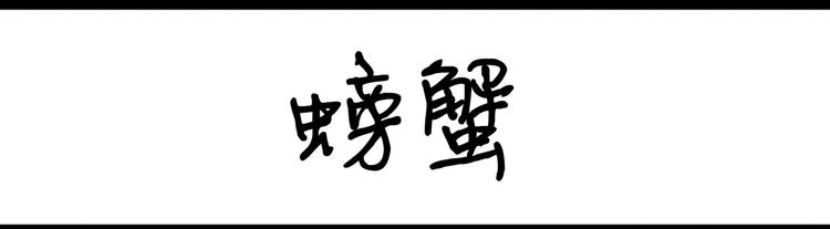 《设计系奶盖日常》第101话 美女不小心说的实话 第20页