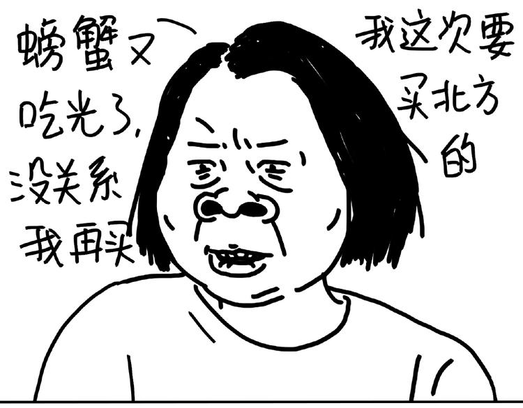 《设计系奶盖日常》第101话 美女不小心说的实话 第21页