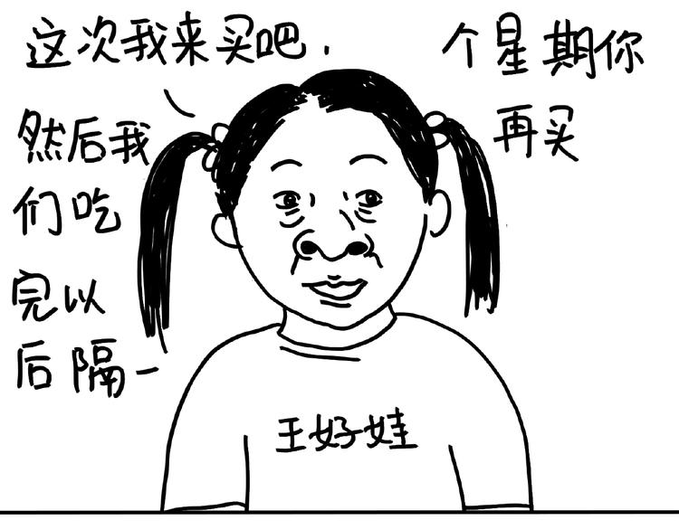 《设计系奶盖日常》第101话 美女不小心说的实话 第22页