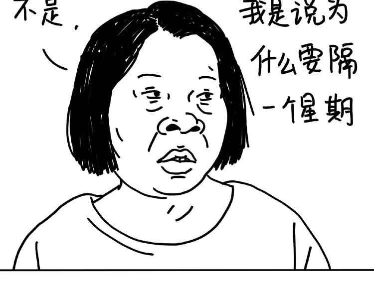 《设计系奶盖日常》第101话 美女不小心说的实话 第25页