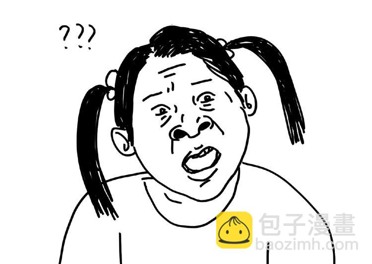 《设计系奶盖日常》第101话 美女不小心说的实话 第26页