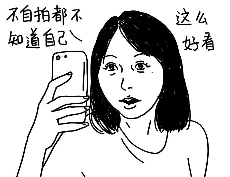 《设计系奶盖日常》第101话 美女不小心说的实话 第2页