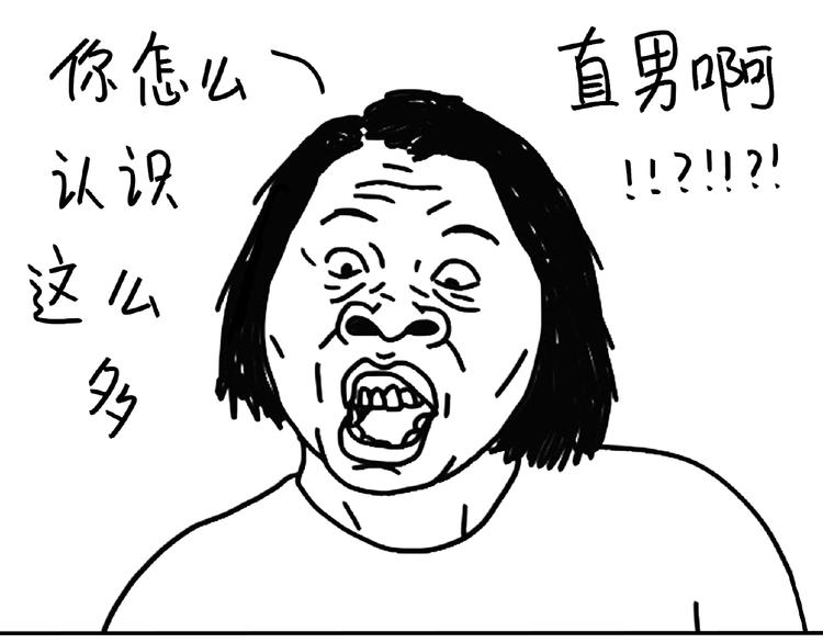 《设计系奶盖日常》第101话 美女不小心说的实话 第6页