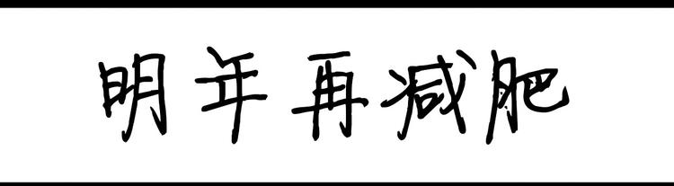《设计系奶盖日常》第101话 美女不小心说的实话 第8页