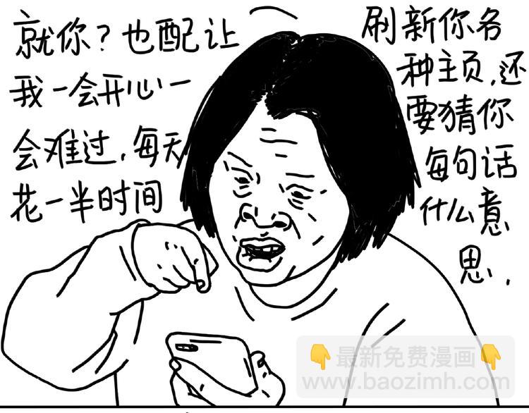 《设计系奶盖日常》第102话 钱要花在刀刃上 第20页