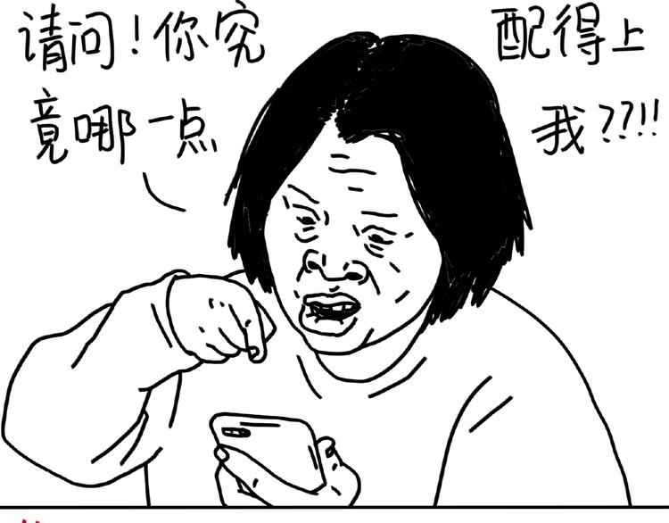 《设计系奶盖日常》第102话 钱要花在刀刃上 第21页