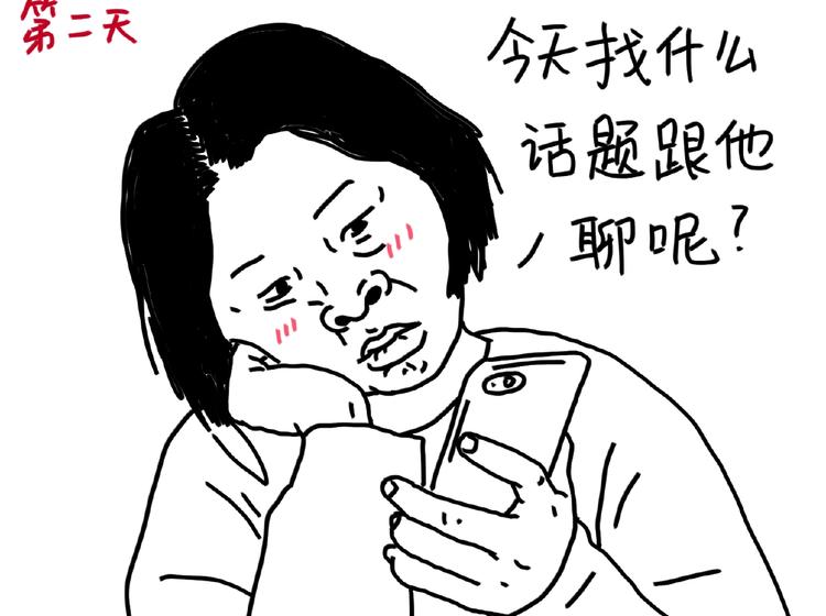 《设计系奶盖日常》第102话 钱要花在刀刃上 第22页