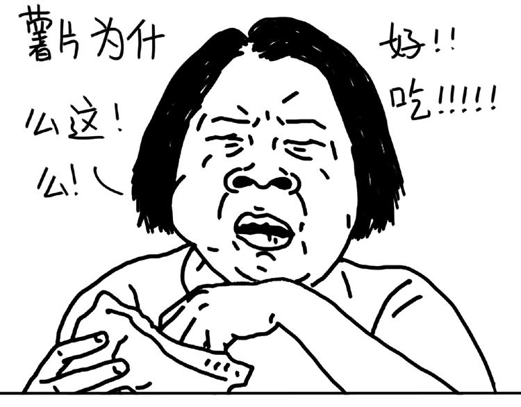 《设计系奶盖日常》第102话 钱要花在刀刃上 第25页