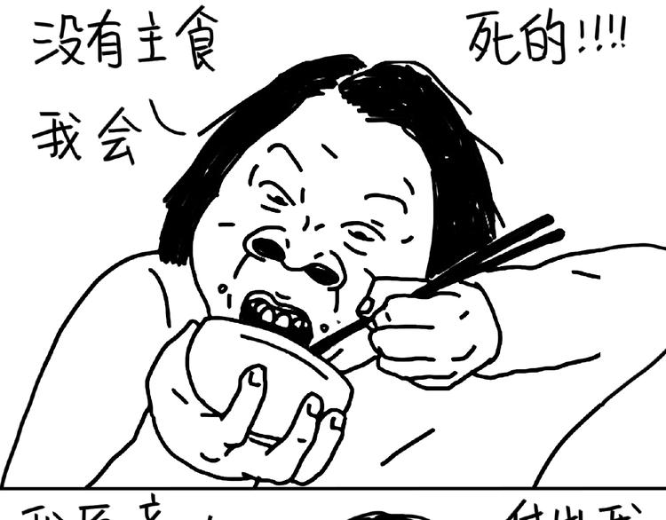 《设计系奶盖日常》第102话 钱要花在刀刃上 第27页