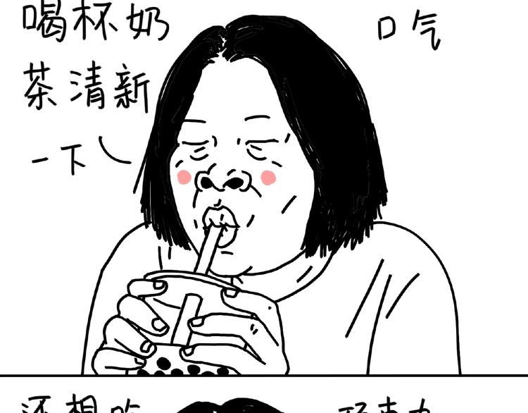 《设计系奶盖日常》第102话 钱要花在刀刃上 第29页