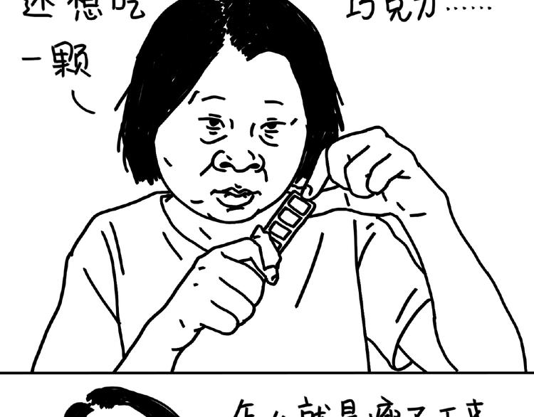 《设计系奶盖日常》第102话 钱要花在刀刃上 第30页