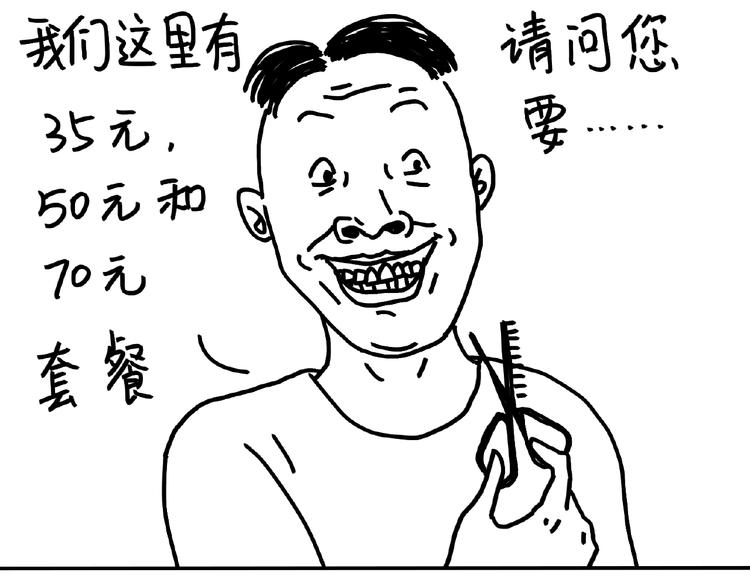 《设计系奶盖日常》第102话 钱要花在刀刃上 第3页