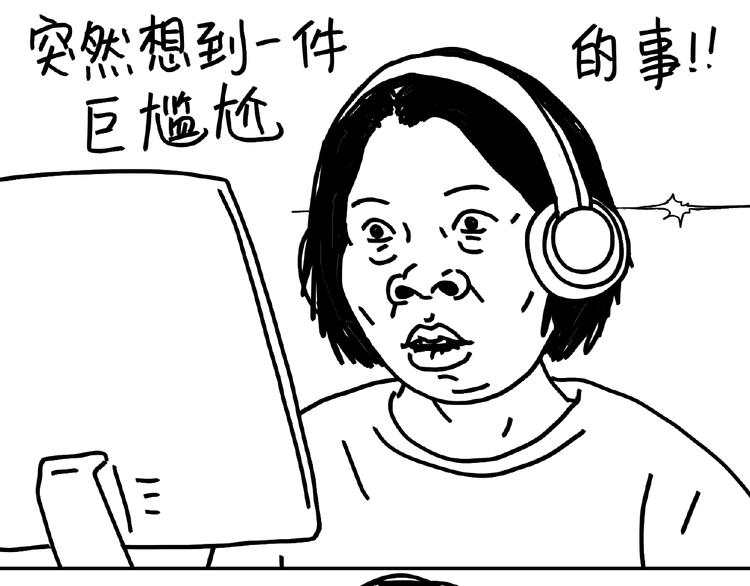 《设计系奶盖日常》第103话 喜欢喝茶 第11页