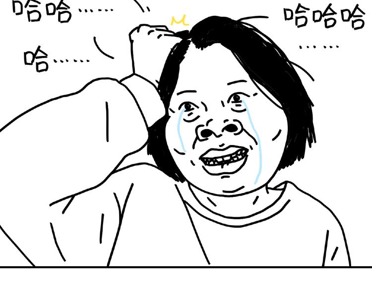 《设计系奶盖日常》第103话 喜欢喝茶 第14页