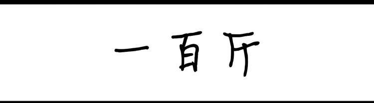 《设计系奶盖日常》第103话 喜欢喝茶 第16页