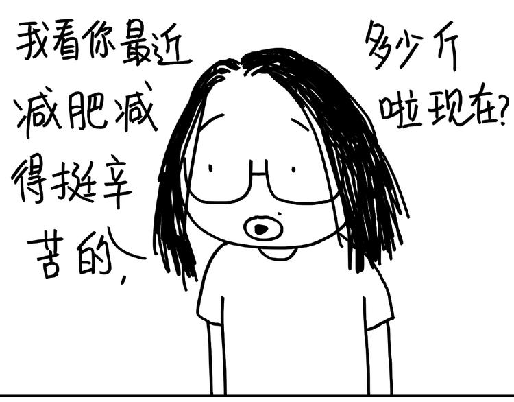 《设计系奶盖日常》第103话 喜欢喝茶 第17页