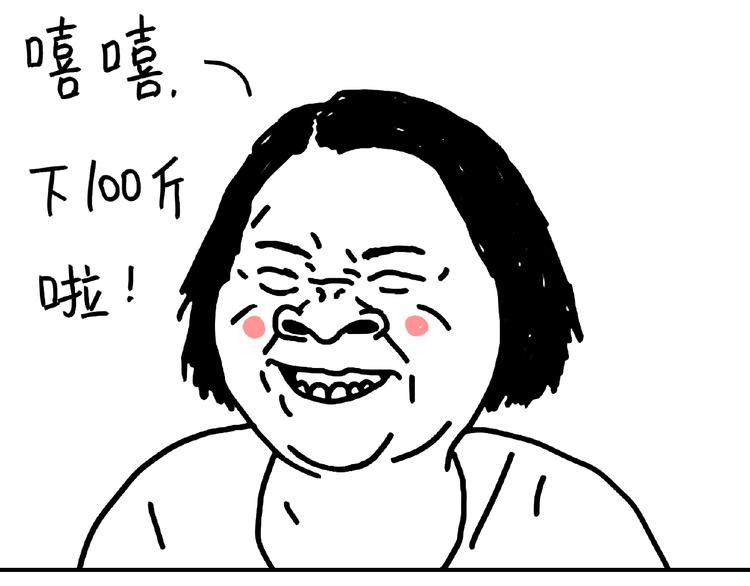 《设计系奶盖日常》第103话 喜欢喝茶 第18页