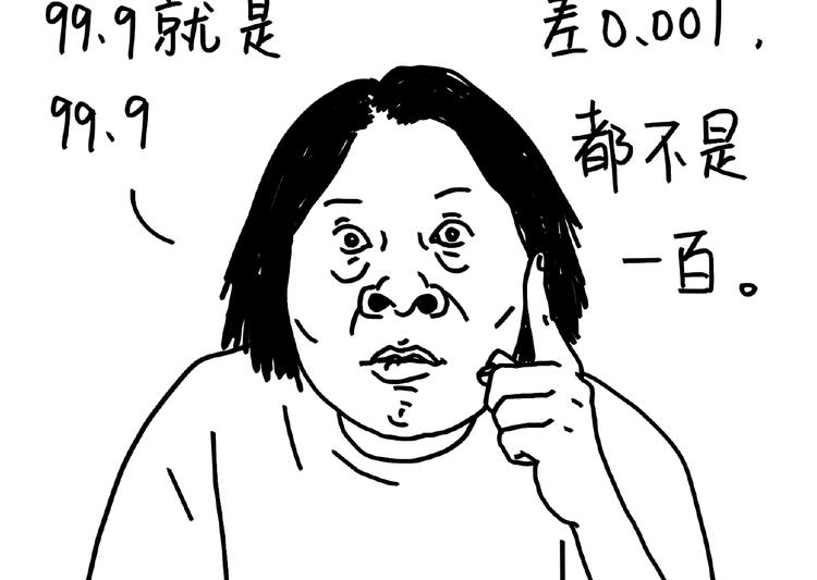 《设计系奶盖日常》第103话 喜欢喝茶 第22页