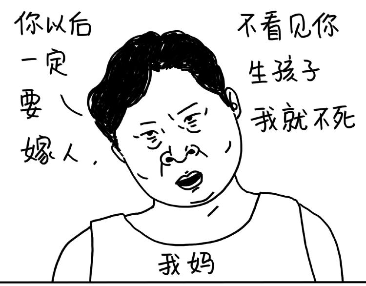 《设计系奶盖日常》第103话 喜欢喝茶 第24页