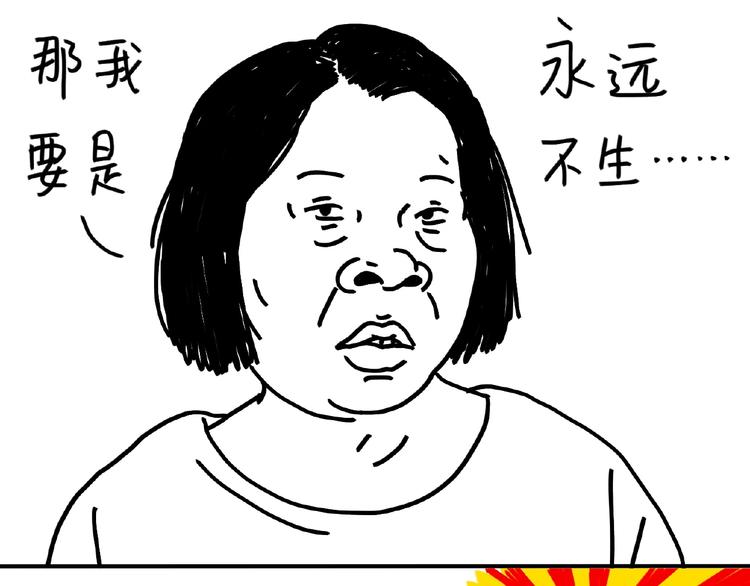 《设计系奶盖日常》第103话 喜欢喝茶 第25页